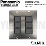 Panasonic [Convenient Purchase Of Hydropower Materials] International Brand Stainless Steel Cover Pl