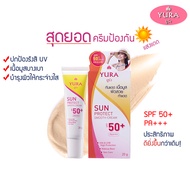 Yura Sun Protect Amooth Cream SPF 50+ PA+++ ยูร่า ซัน โพรเทค สมูท ครีม เอสพีเอฟ 50+ พีเอ+++ ผลิตภัณฑ