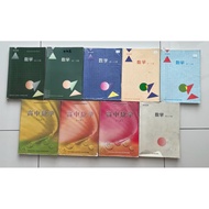 【二手旧课本】独中数学（初中与高中）【2nd Hand used book】UEC Mathematics Textbook (Junior & Senior)