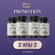 ┃ของแท้+แแพคใหม่┃💁♀️🫐 กลูต้า แบล็คเมจิก Jimmy Black Magic กลูต้า Gluta หน้าใส ขาว กลูต้าแบล็คเมจิก