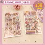 Daze Scroll 4-Piece Notebook Stickers Set Decoration Handbook Tools Production RP162Z RP163Z