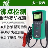 Brake Fluid Test Pen/Boiling Point DOT3Coolant Diethylene Glycol Automotive Tester Brake Fluid DY23F