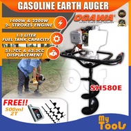 Mytools Ogawa SH580E Soil Earth Auger Drill Machine 1.4kw 51cc 10kg c/w 100,150,200MM AUGER BIT