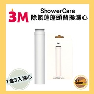 3M ShowerCare Dechlorination Shower Head Replacement Filter Taiwan Total Contains Three-Core SF100-F