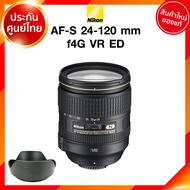 Nikon AF-S 24-120 f4 G VR ED kit Lens เลนส์ กล้อง นิคอน JIA ประกันศูนย์