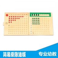 Montessori Mathematics Teaching Aids Multiplication Division Board 0.7 Multiplication Board Division