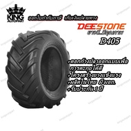 ยางรถอุตสาหกรรมและการเกษตร ยี่ห้อ DEESTONE รุ่น D405B TL ขนาด 23X8.50-12 ,23X10.50-12 ,26X12.00-12