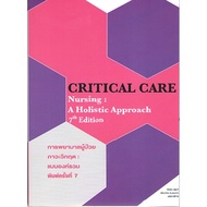 C111 9786164451711 CRITICAL NURSING : HOLISTIC (CRITICAL CARE NURSING: A APPROACH