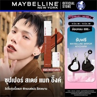 MAYBELLINE ERSTAY MATTE INK Maybelline Matte Lipstick Super Stay Matte Ink Liquid Lipstick 5ml
