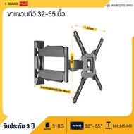 ขาแขวนทีวี หมุน ติดผนัง ขายึดโทรทัศน์ พับได้ รองรับTV ขนาด 32 นิ้ว 40นิ้ว 42นิ้ว 43นิ้ว 50นิ้ว 55นิ้ว ก้มเงยได้ รับน้ำหนักได้22kg ใหญ่ หนา แท้