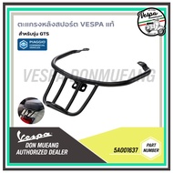 5A001637 Rear Rack Sports Vespa For GTS150 GTS300 GTV300