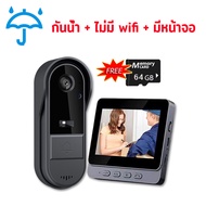 Waterproof กริ่งกดไร้สาย กริ่งหน้าบ้าน กริ่งไร้สาย กระดิ่งประตู ออดไร้สาย กริ่ง  Smart Video Doorbel