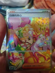 電蜘蛛SAR&白露的真心SAR