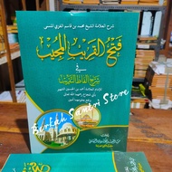Fathul Qorib Makna / Kitab Fathul qorib makna pesantren / Makna petuk Kewagean