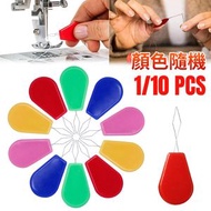 [顏色隨機] 塑膠穿針器 尾穿線器 引線器 縫紉機穿線器 [平行進口] [6件販量裝]