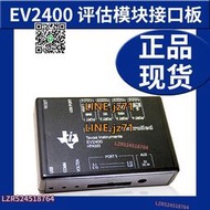 【現貨】EV2400 TI HPA500評估模塊接口板SMB通信 USB HDQ AUX原裝正品