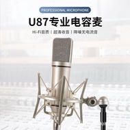 Anchor Influencer Live u87 Microphone Condenser Microphone Large Diaphragm Full Set Sound Card Wired