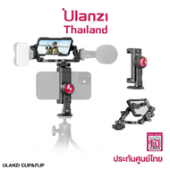 Ulanzi Phone Clip & Flip Mirror Kit หัวจับมือถือ มีกระจกเซลฟี่ พร้อม Cold Shoe ต่อไฟเซลฟี่ ไมค์