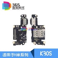 適用 紅米K30pro 尾插小板 Redmi K30S/至尊 送話器 充電主板排線