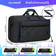กระเป๋าใส่ Pioneer DJ Controller แบบมีแผ่นรอง ป้องกันการกระแทก สำหรับรุ่นที่รองรับ DDJ-400 DDJ-FLX4