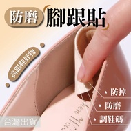 🔥Taiwan Ready Stock 24H Shipping🔥 Anti-Abrasive Heel Sticker Heel Heel Heel Sticker Anti-Friction He