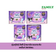 Sofy (Kuromi Model) Sanitary Pads Tight Type Day Night 29/35 Cm. Sofy Sanitary Pads