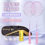 Couple Dedicated Badminton Racket Full Carbon 6U Girls Lightweight Badminton Racket Family Household