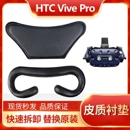 HTCVIVE Eye Mask Sponge Pad VR Special Sponge Pad Breathable Sponge Pad VR Eye Mask HTC vive pro VR 