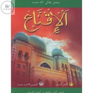 DBP: Buku Teks SMA STAM Al-Iqna'fi Al-Lafzi Abi Suja' 9789834603984