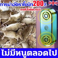 เทคนิคไล่หนูใหม่เยอรมัน MONQIQI เครื่องไล่หนู2024 ลำโพงคู่ กำลังไฟสูง ทำร้ายประสาทหนูโดยตรง เครื่องไ