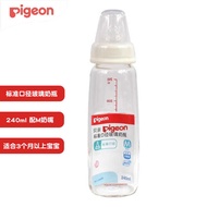pigeon bottle bottle warmer Beiqin glass bottle newborn baby bottle standard caliber glass bottle 24