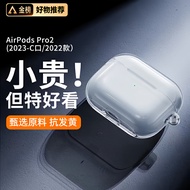 萨勒芬妮 airpods pro二代保护套三代airpods3第1代2代硅胶透明苹果无线蓝牙耳机软壳 AirPodsPro2丨2023款C口/2022款