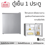 รุ่นใหม่ล่าสุด ตู้เย็นเล็ก ตู้เย็น 1 ประตู HAIER HR-50 1.7 คิว สีเงิน ใช้งานสะดวก ความเย็นทั่วถึง ดูแลรักษาง่าย REFRIGERATOR จัดส่งทั่วประเทศ