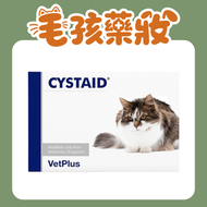 Cystaid 利尿通 貓用膀胱修復膠囊 30粒<此日期前最佳：2027.10>