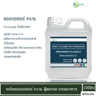 แอลกอฮอล์ 95% Food grade 1000ml - เอทิลแอลกอฮอล์ / Ethyl alcohol 95% (Ethanol) - CRMONLNE
