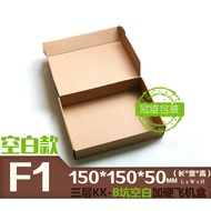 Packaging Box 15x15x5cm 3 layer 50pcs F1 T1