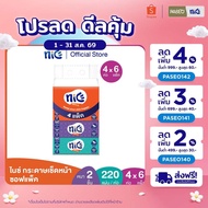 (6 Packs 24 Packs) Nice Soft Pack Facial Tissue 220 Sheets Of 4 (Tissue) Paper) X 6