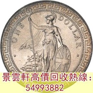 【景雲軒】多間實體店 高價購銀元銀幣，1901年站洋，光緒元寶庚子京局製造，光緒年造大清銀幣丁未，宣統年造，宣統元寶造幣分廠，大清銀幣宣統三年，大清銀幣宣統年造壹圓，庫平七錢二分，龍銀，站洋，座洋，鷹