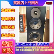高價購 名牌音響 Tannoy天朗、Denon天龍、Dynaudio丹拿、名牌音響，3/5喇叭 ，思奔達spendor，金嗓子，KEF、Elac 意力、麥景圖McIntosh、雅馬哈Yamaha、De