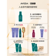 [Official Authentic] Aveda Aveda Smooth Shampoo Gentle Cleansing Smooth Silicone Free
