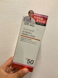 Dr.Wu低敏物理防曬乳35ml