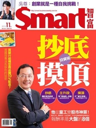 Smart 智富11月號/2013 第183期 電子書