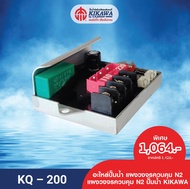 KIKAWA แผงวงจร N2 แผงวงจรควบคุม N2 แผงวงจรปั๊มน้ำ N2 KIKAWA รุ่น KQ-200 / 400