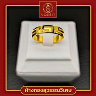 [ผ่อน 0% ได้ทุกรายการ] <S Gold> แหวนทอง ครึ่งสลึง ทองคำแท้ 96.5% ลายมหามงคล #GoldRing "History" 1.9 
