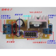 L7805 LM7805 Three-End Voltage Regulator Module 5V Voltage Regulator Module Finished Product 5V Volt