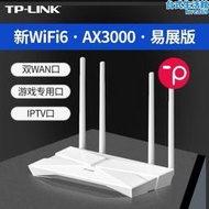 tp-li tl-xdr3010易展版 ax3000千兆雙wan口wifi6路由器iptv口