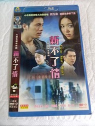 (頁W) (包平郵費) 港劇：新不了情dvd