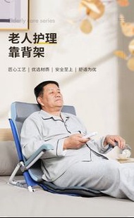 老人臥床靠背椅癱瘓病人床上起身神器久臥半躺多功能護理用品支架 w7114