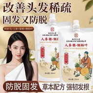 Official Nanjing Tongrentang Ginseng Side Cypress Leaf Anti-Strong Hair Shampoo Balancing Oil Soothi