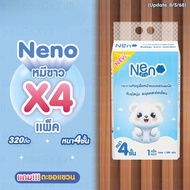 Neno หมีขาว 1 ลัง 4 ห่อ ทิชชู่แบบดึงแขวนได้ หนานุ่ม ไม่ยุ่ยง่าย กระดาษทิชชู่ หนา 4 ชั้น 1280 แผ่น GB